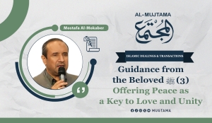 Guidance from the Beloved ﷺ (3) Offering Peace as a Key to Love and Unity