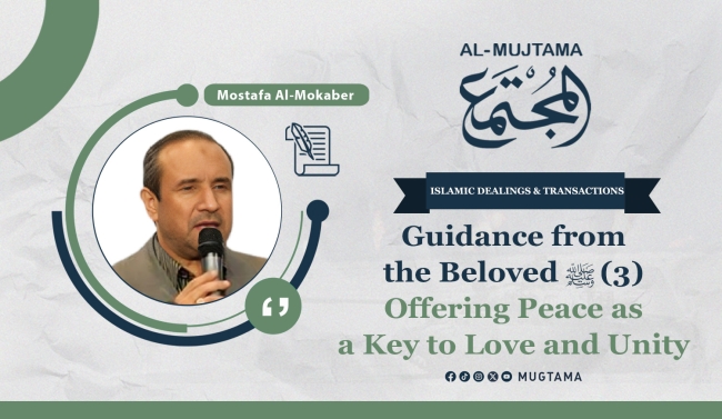 Guidance from the Beloved ﷺ (3) Offering Peace as a Key to Love and Unity