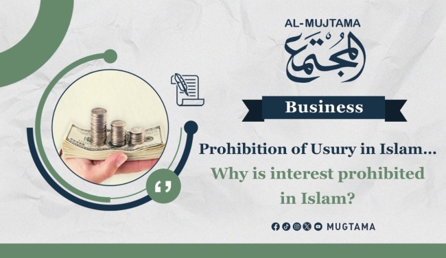 Prohibition of Usury in Islam… Why is interest prohibited in Islam?