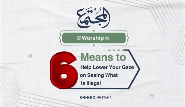 6 Means to Help Lower Your Gaze on Seeing What is Illegal