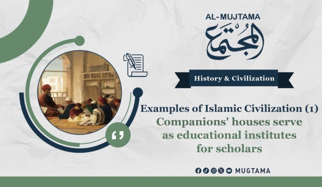 Examples of Islamic Civilization.(1)  Companions&#039; Houses Serve as Educational Institutes for Scholars