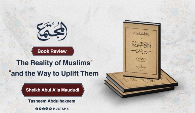 Book Review: “The Reality of Muslims and the Way to Uplift Them” by Sheikh Abul A&#039;la Maududi