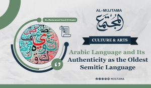 Arabic Language and Its Authenticity as the Oldest Semitic Language