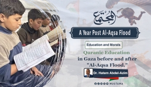 Quranic Education in Gaza before and after &quot;Al-Aqsa Flood.&quot;