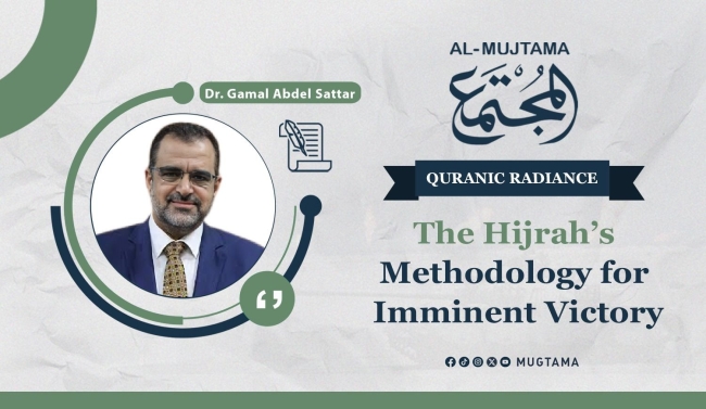 The Hijrah’s Methodology for Imminent Victory