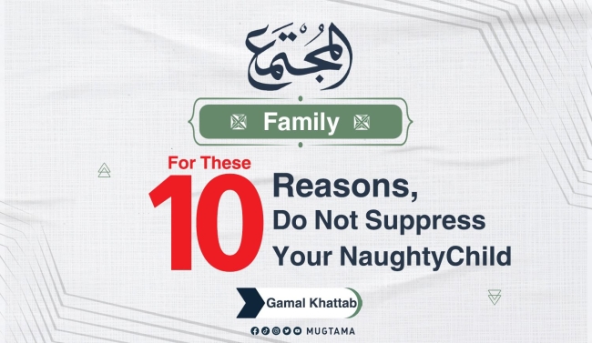 For These 10 Reasons, Do Not Suppress Your Naughty Child