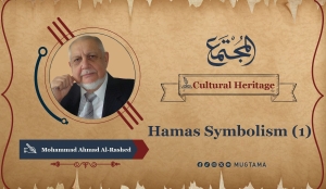 Hamas Symbolism (1)