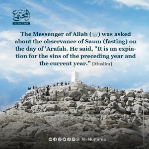 The Messenger of Allah (ﷺ) was asked about the observance of Saum (fasting) on the day of &#039;Arafah. He said, &quot;It is an expiation for the sins of the preceding year and the current year.&quot; [Muslim].