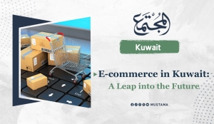 E-commerce in Kuwait: A Leap into the Future